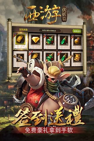 西游仙境