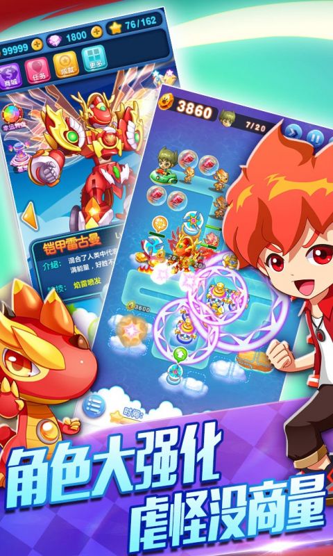 斗龙战士3天降小怪兽
