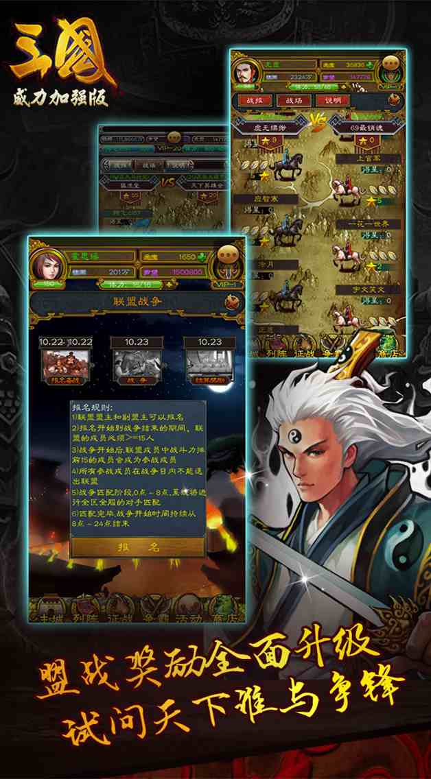 三国威力加强版