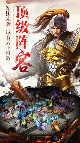破军天下