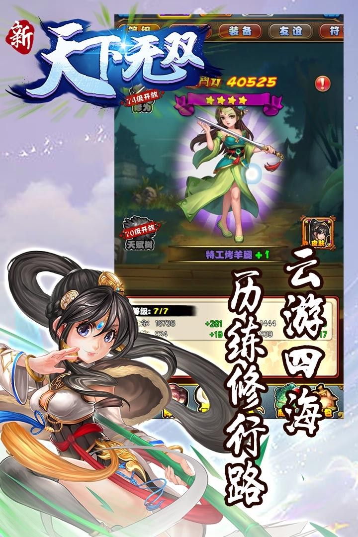 新天下