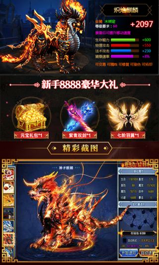 星辰之秦羽觉醒