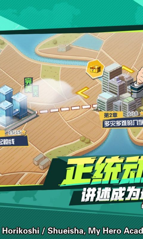 我的英雄学院入学季