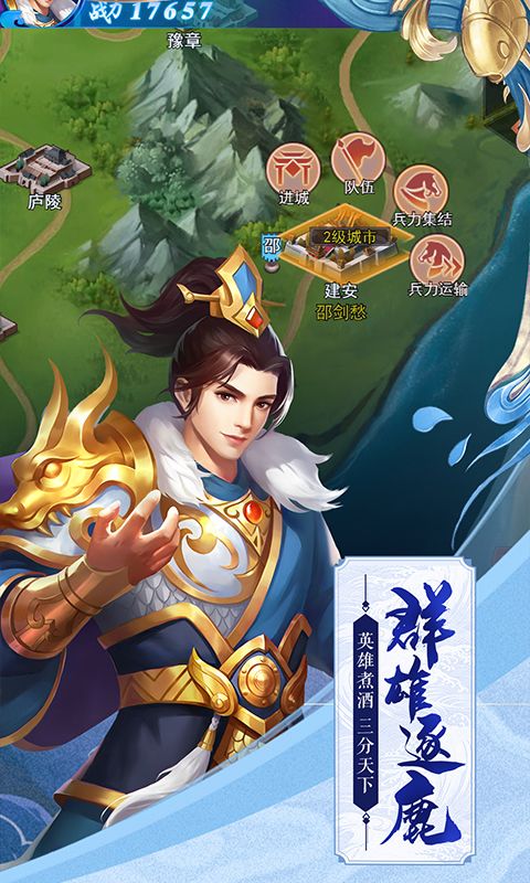 天天怼三国