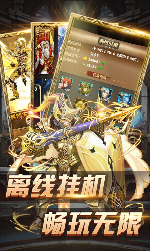 名将传