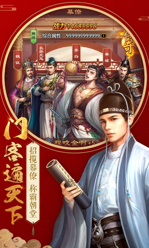 不一样的传奇