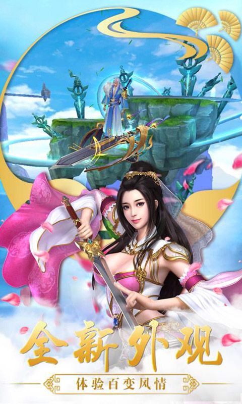 仙门