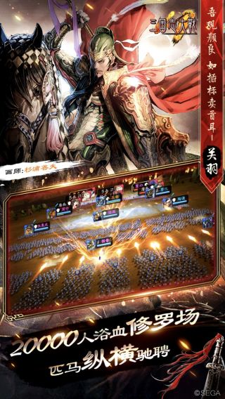三国志大战
