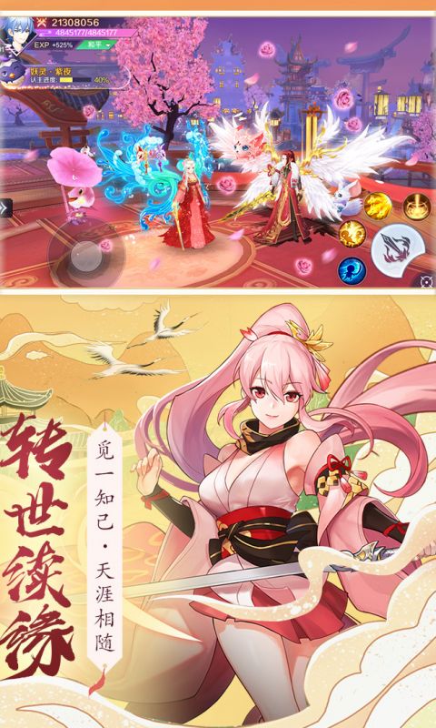 天姬变