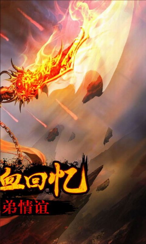 武易传奇
