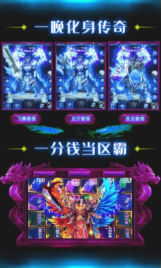 烈焰皇朝合击版