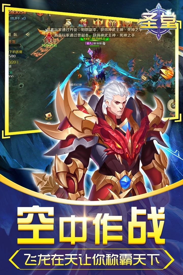 圣堂