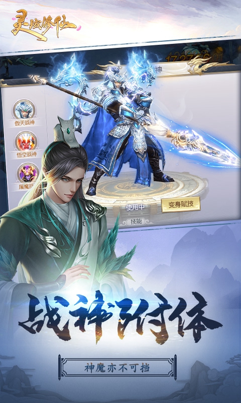灵域修仙