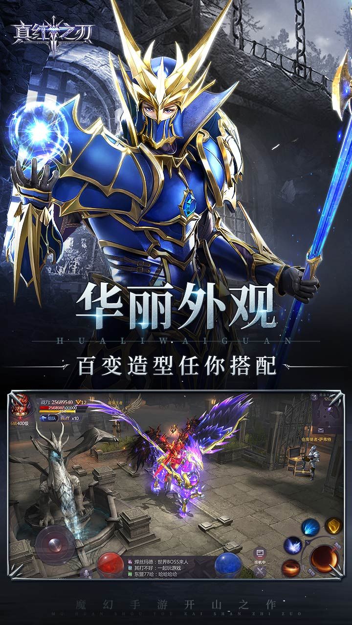 真红之刃