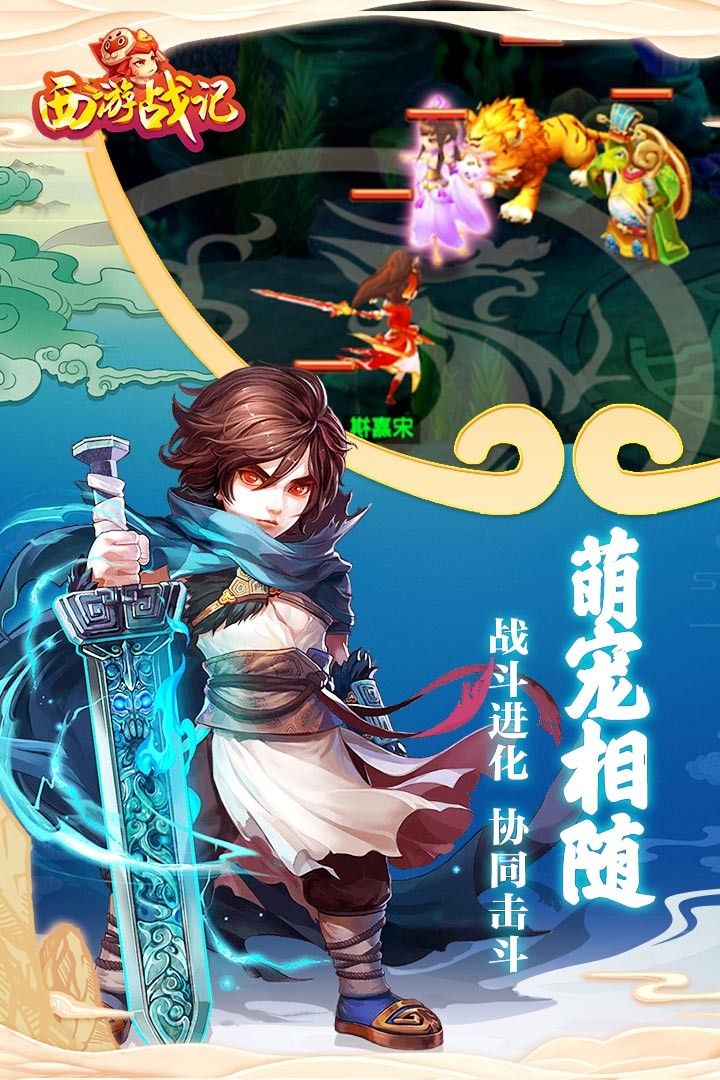 西游战记BT商城版