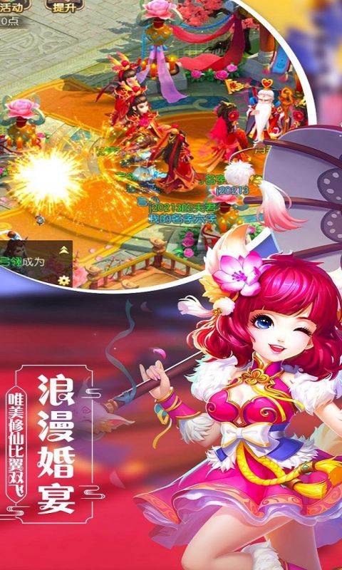 飘渺西游