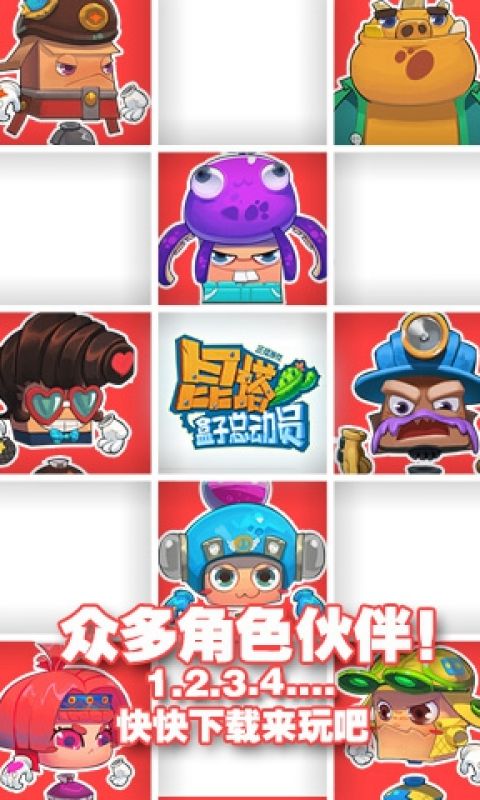 昆塔盒子总动员