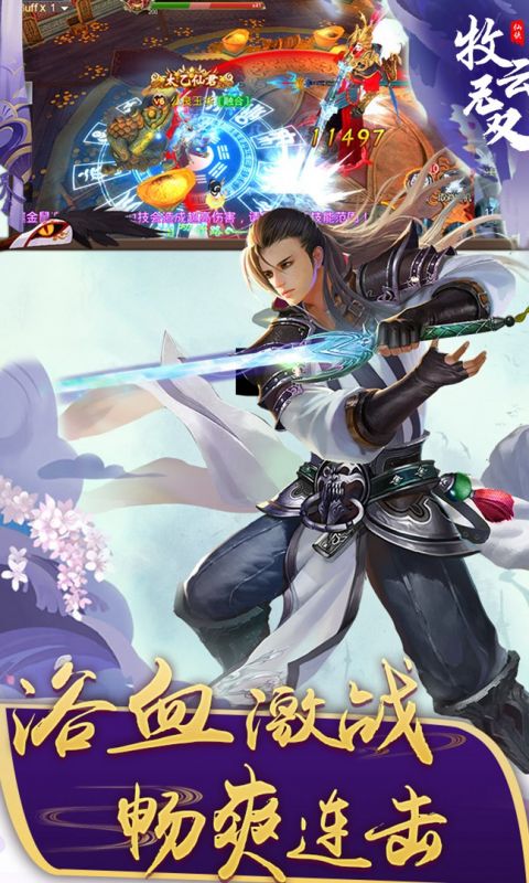 牧云无双