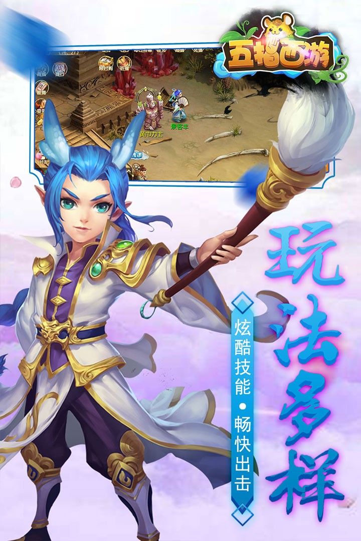 五指西游