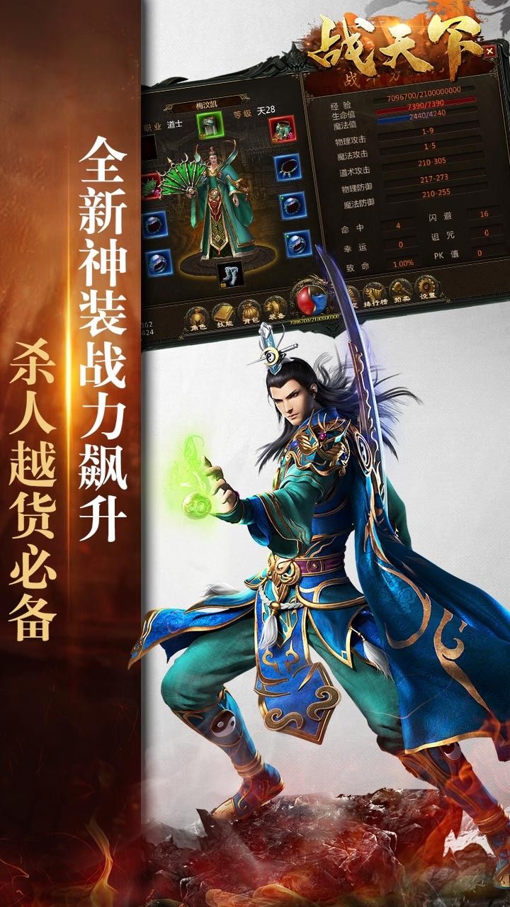 战天下