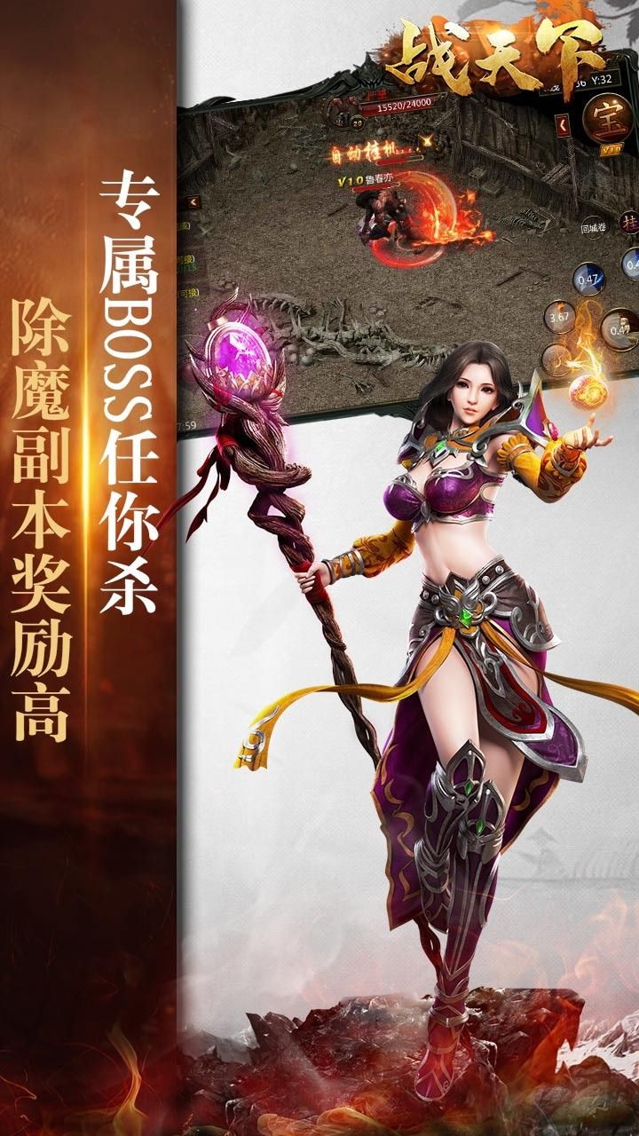 战天下