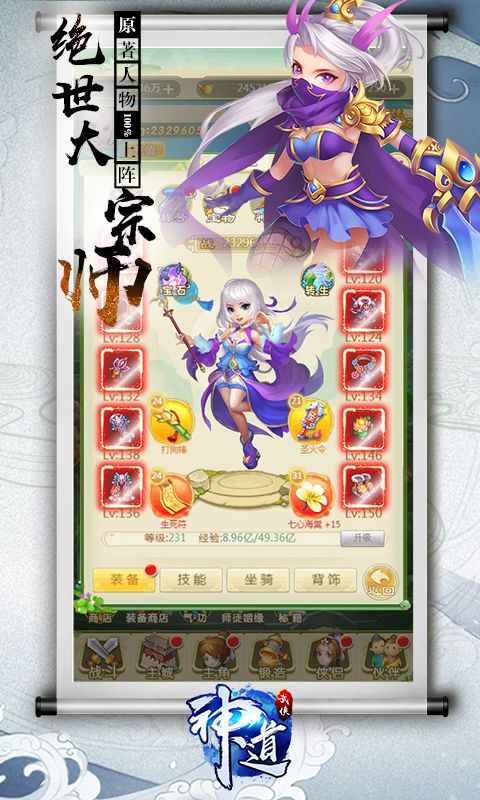 神道