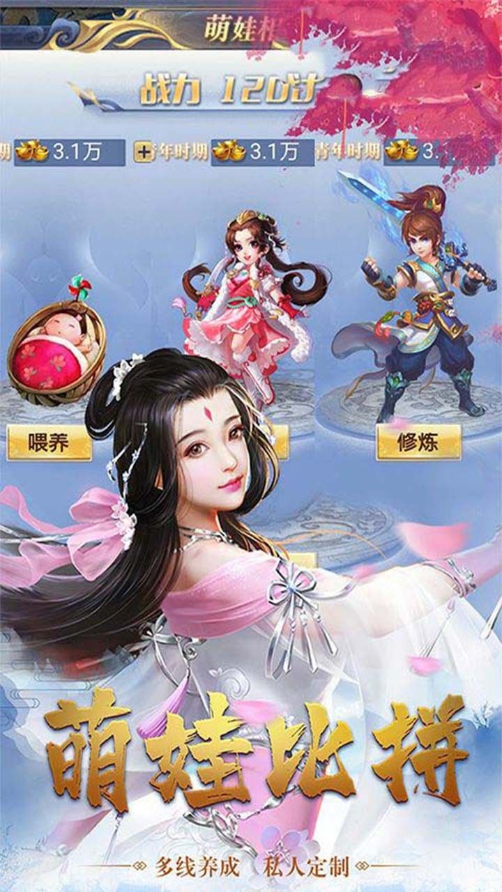 真灵传说
