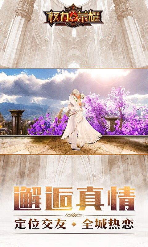权力与荣耀