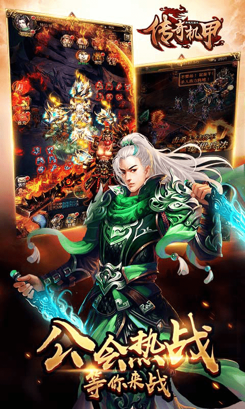 梦想三国之传奇机甲BT