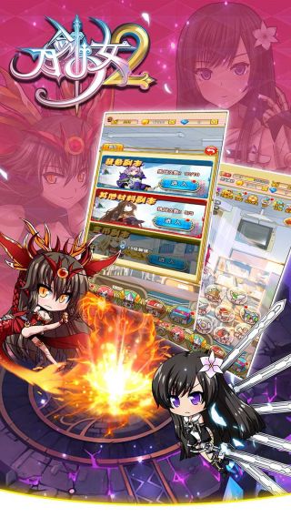 刀剑少女2