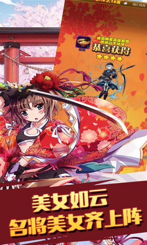 太阁立志2