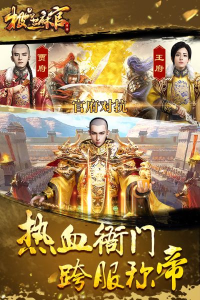 极品芝麻官