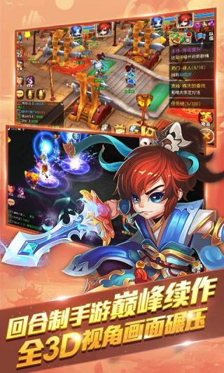 斩魔问道BT安卓版