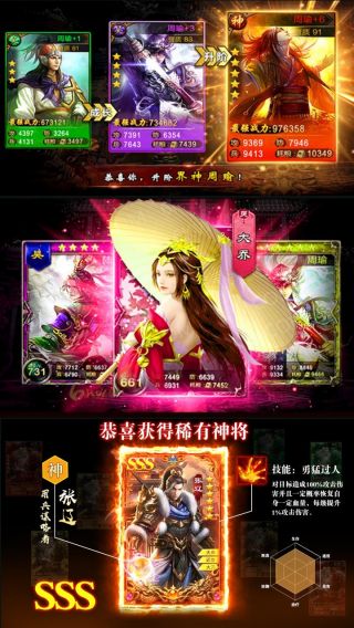 三国志无限版最新版app