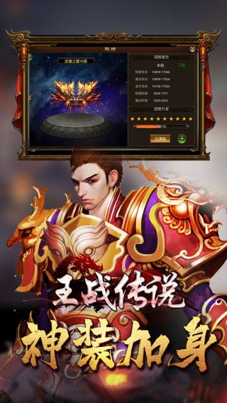 王战传说