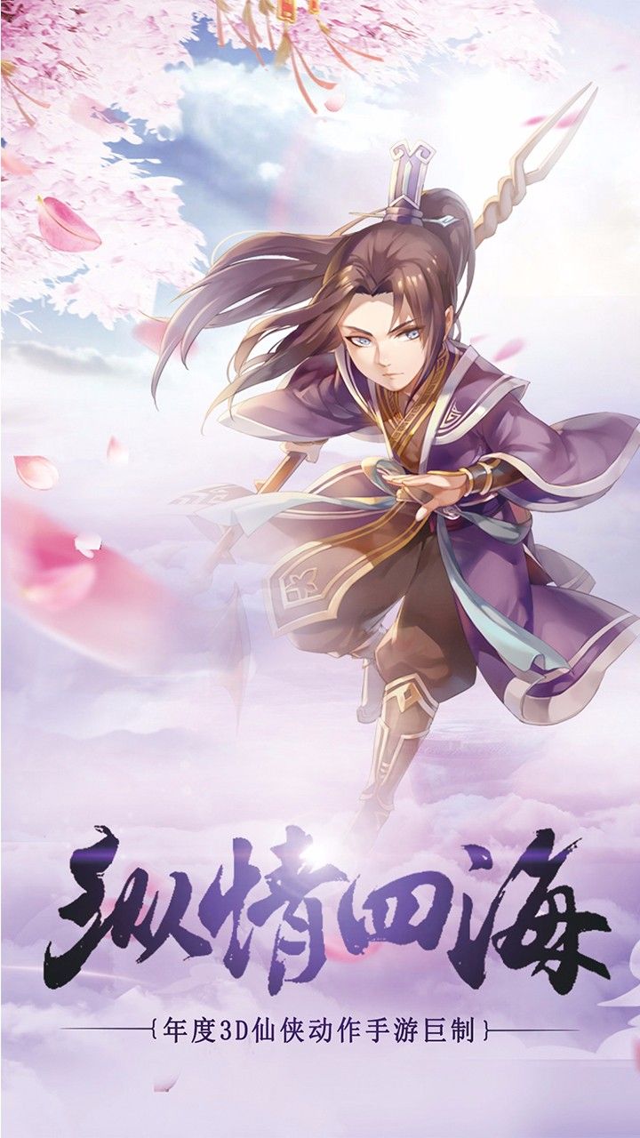 梦幻仙境