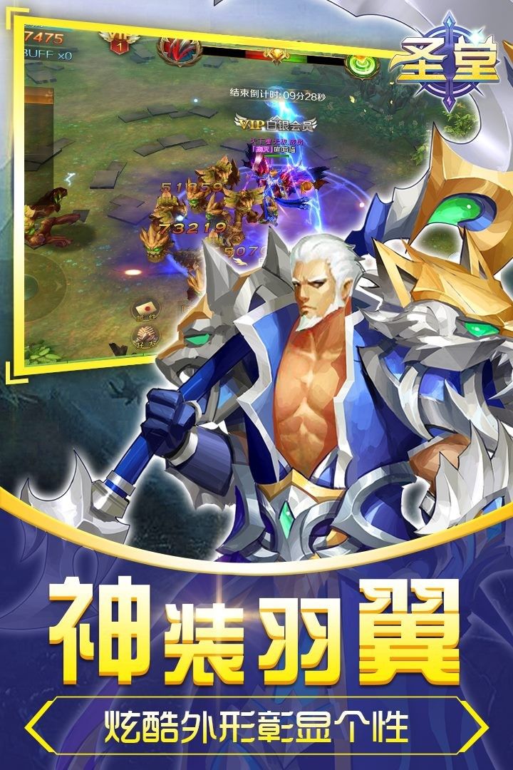 圣堂
