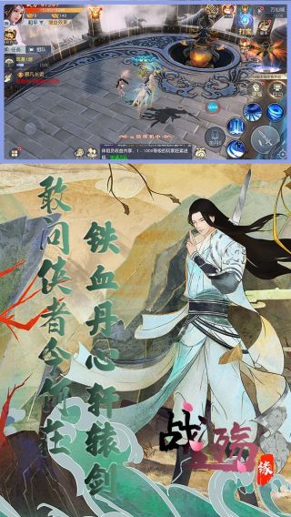 战殇