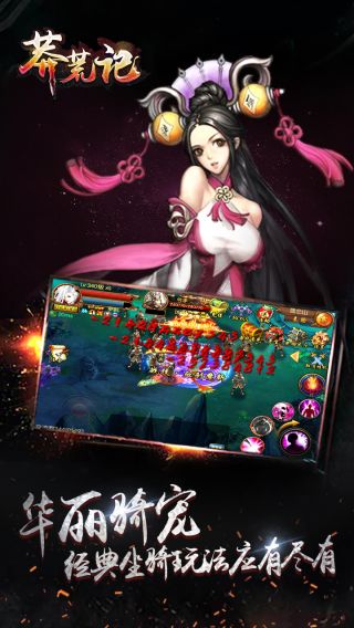 莽荒记