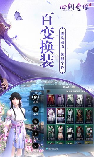 心剑奇缘满V