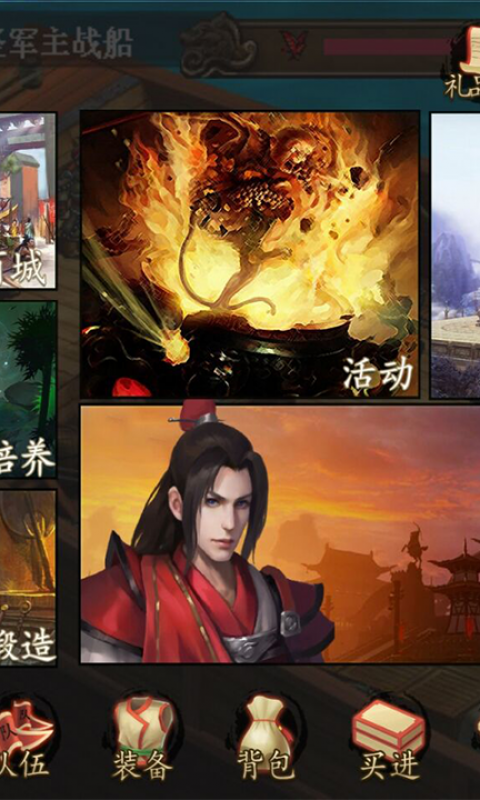 江东英豪传