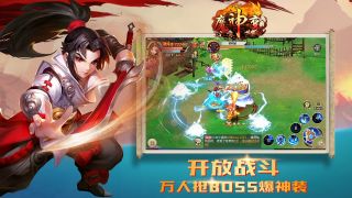 魔神变