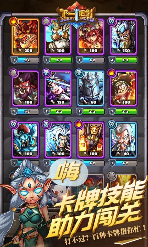 下一把剑