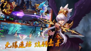 六道飞仙