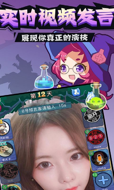 开心狼人