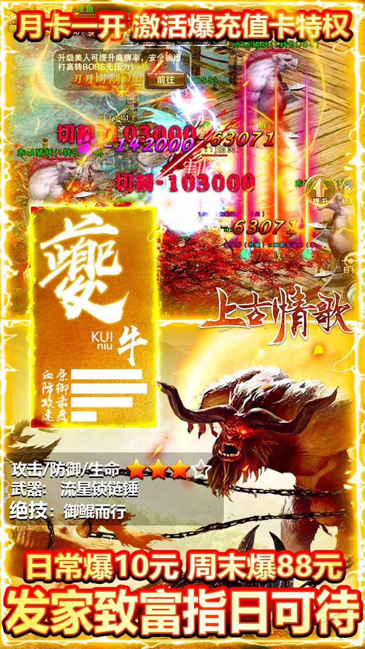 上古情歌