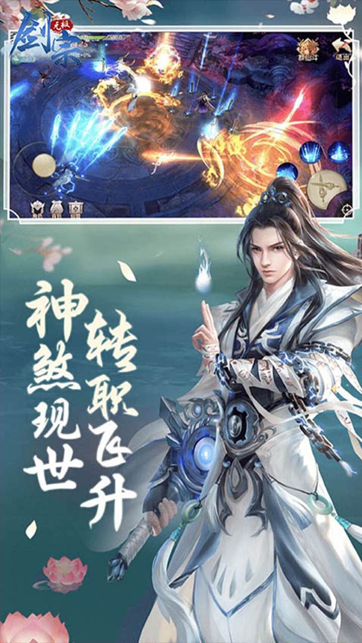 无极剑宗