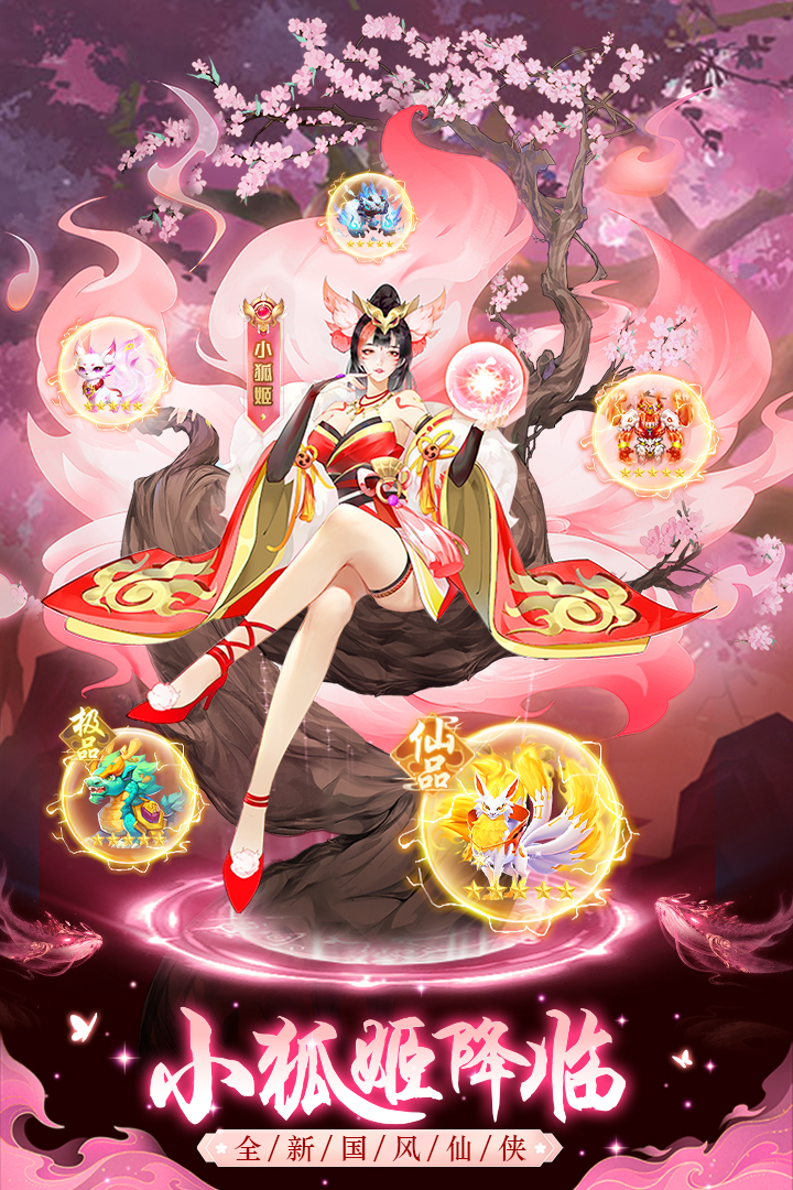 剑灭逍遥