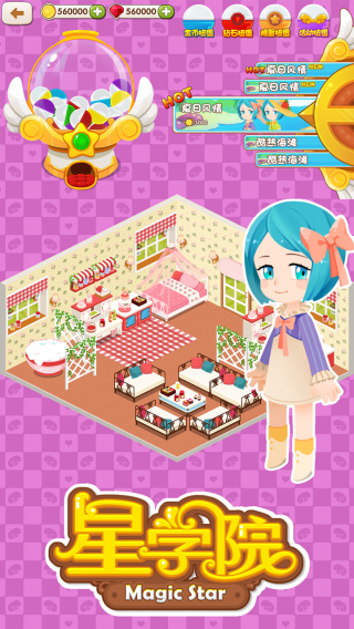 美盛星学院魔法礼服