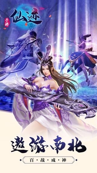 仙迹
